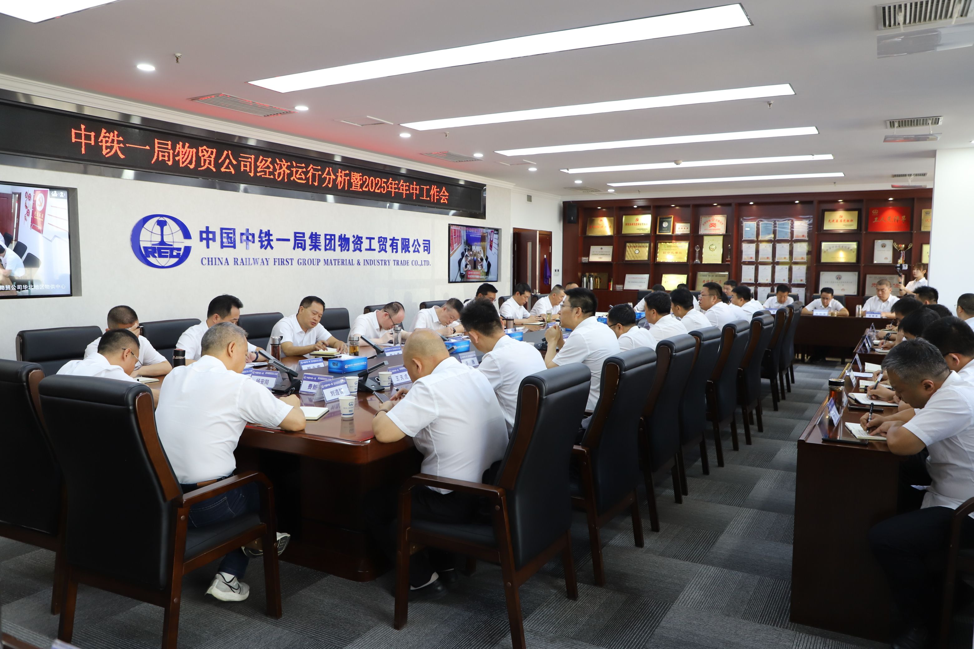 公司召開經(jīng)濟(jì)運(yùn)行分析暨2025...